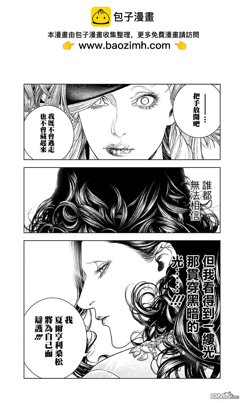 🍶纯真之人innocent 第67话 第17页