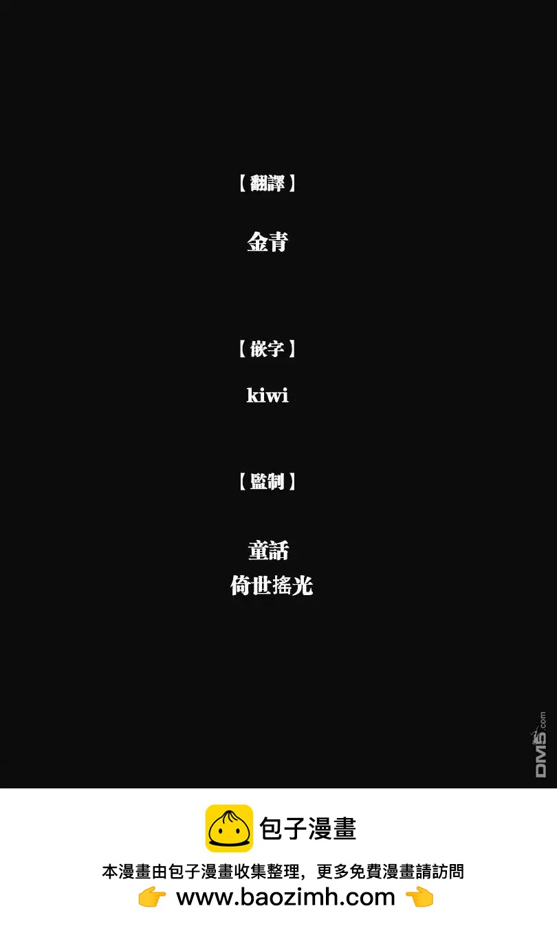 🍶纯真之人innocent 第67话 第19页