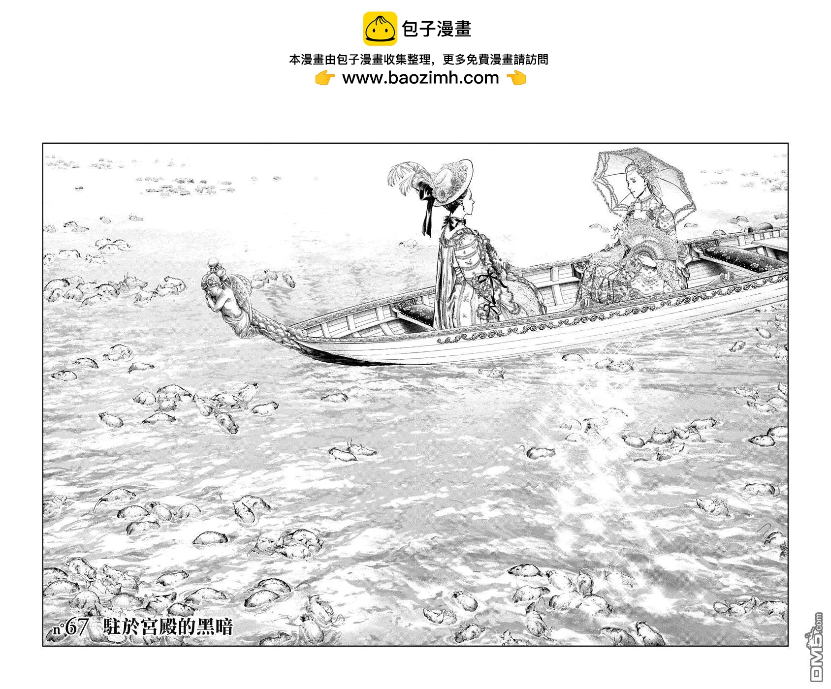 🍶纯真之人innocent 第67话 第2页