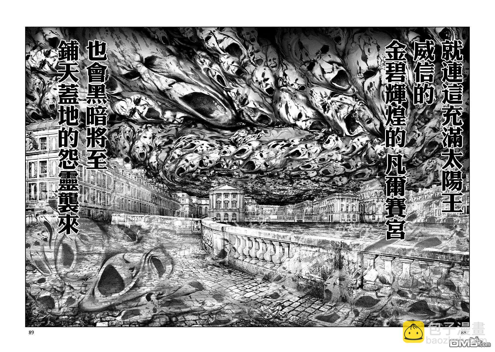 🍶纯真之人innocent 第69话 处刑人 第10页