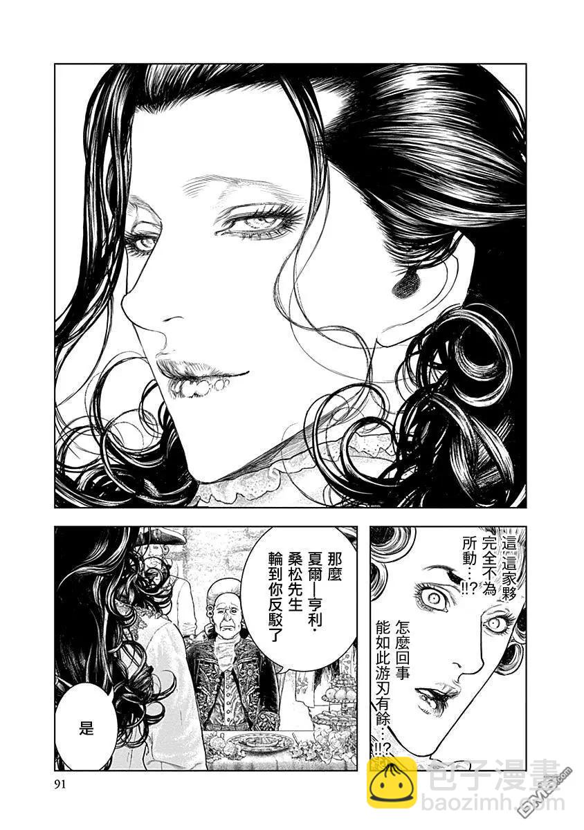 🍶纯真之人innocent 第69话 处刑人 第12页