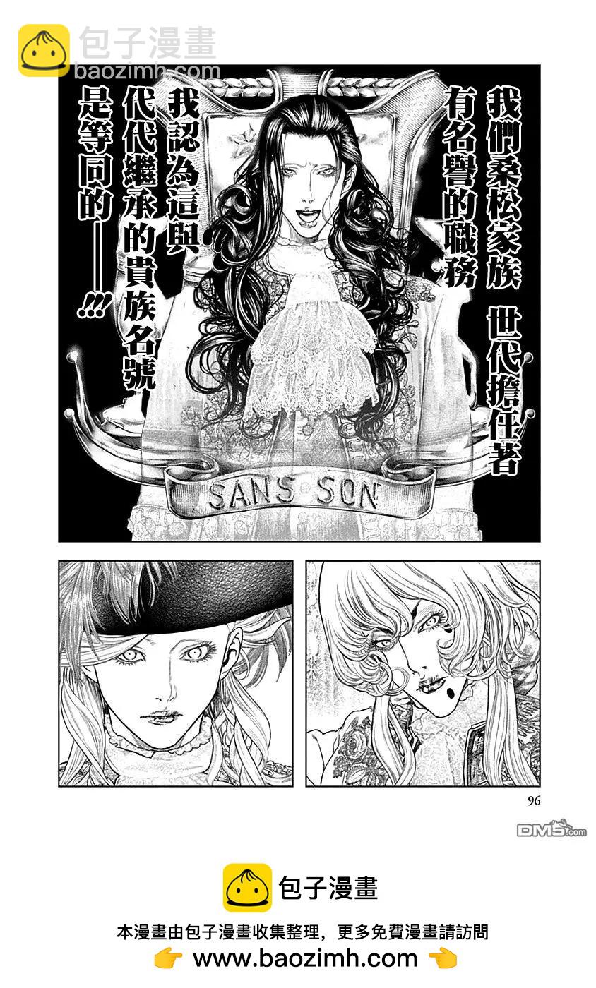 🍶纯真之人innocent 第69话 处刑人 第17页