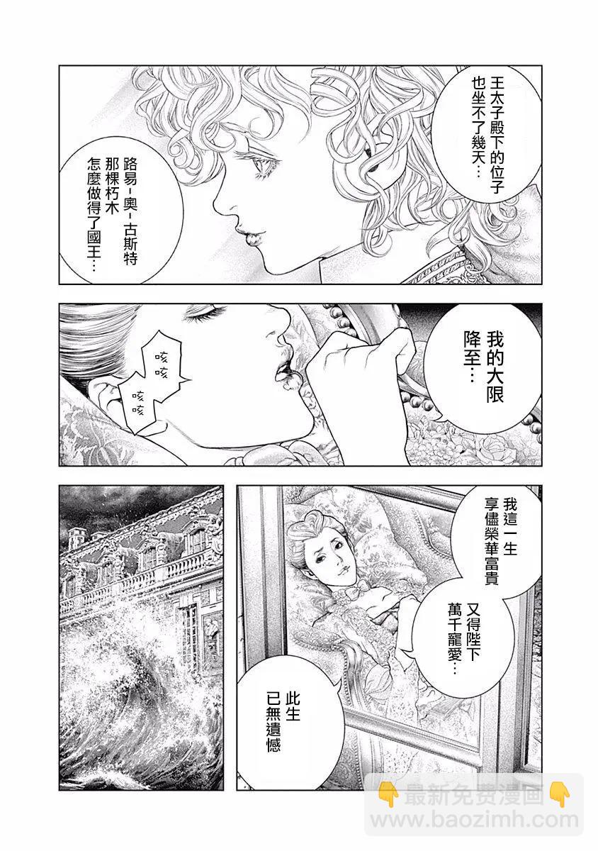 🍶纯真之人innocent 第71话 第13页
