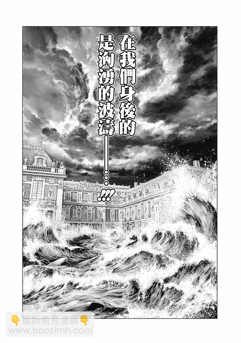 🍶纯真之人innocent 第71话 第14页