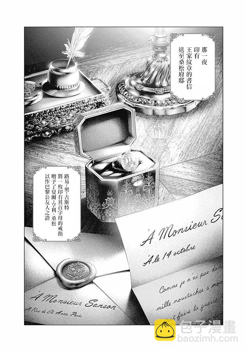 🍶纯真之人innocent 第71话 第15页