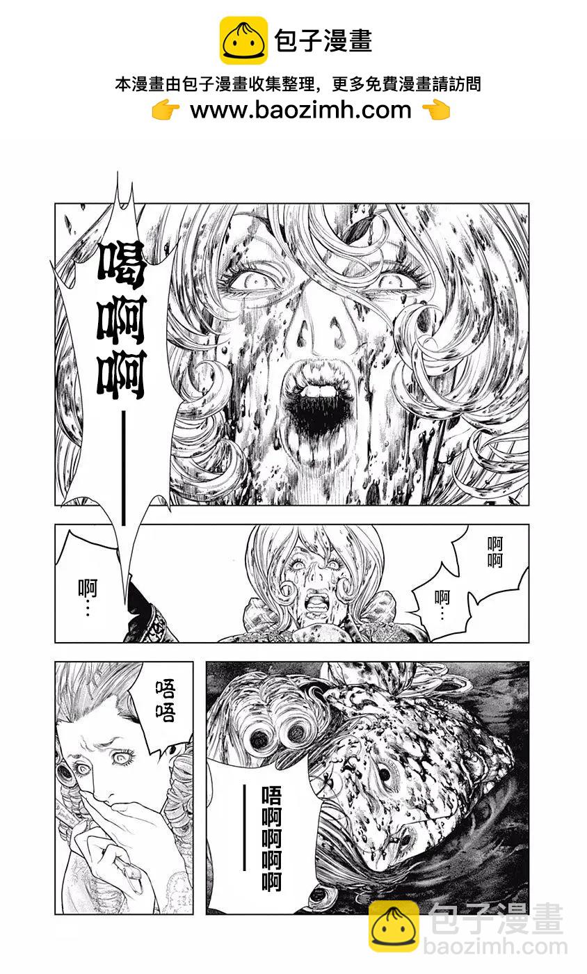 🍶纯真之人innocent 第71话 第2页