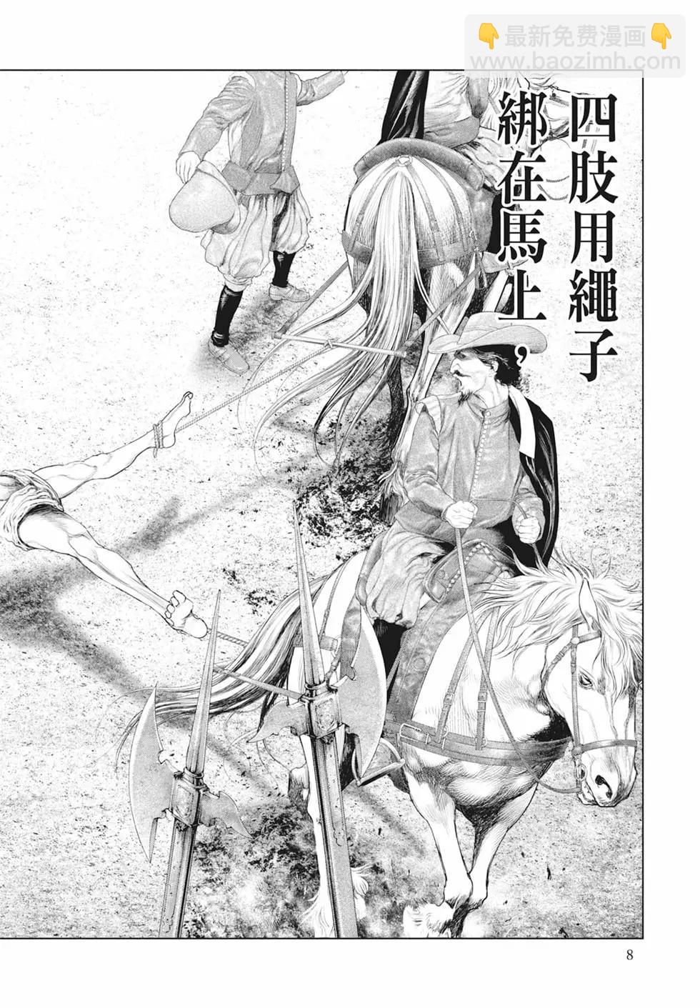 🍶纯真之人innocent 第03卷 第10页