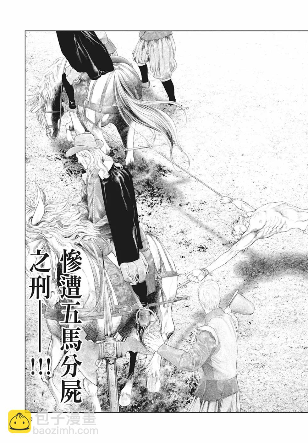 🍶纯真之人innocent 第03卷 第11页