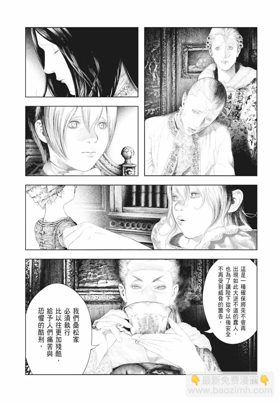 🍶纯真之人innocent 第03卷 第16页