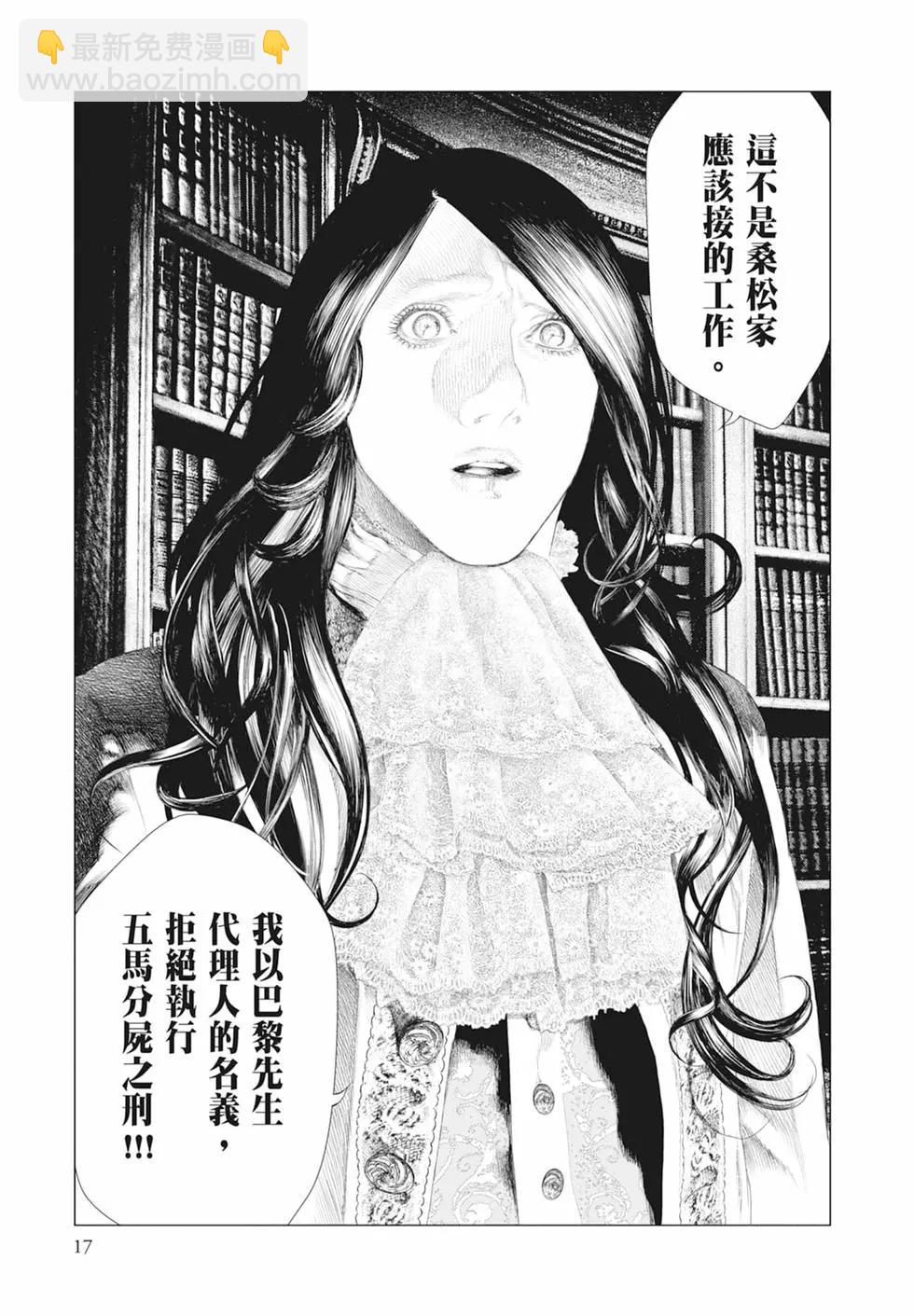 🍶纯真之人innocent 第03卷 第19页