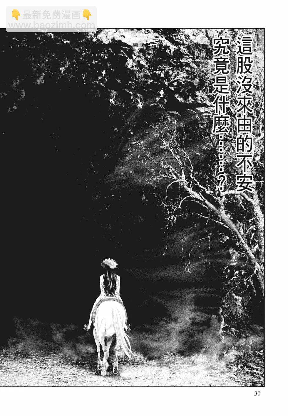 🍶纯真之人innocent 第03卷 第32页