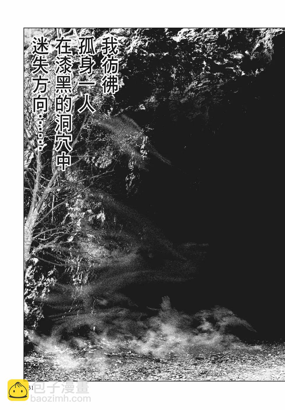 🍶纯真之人innocent 第03卷 第33页