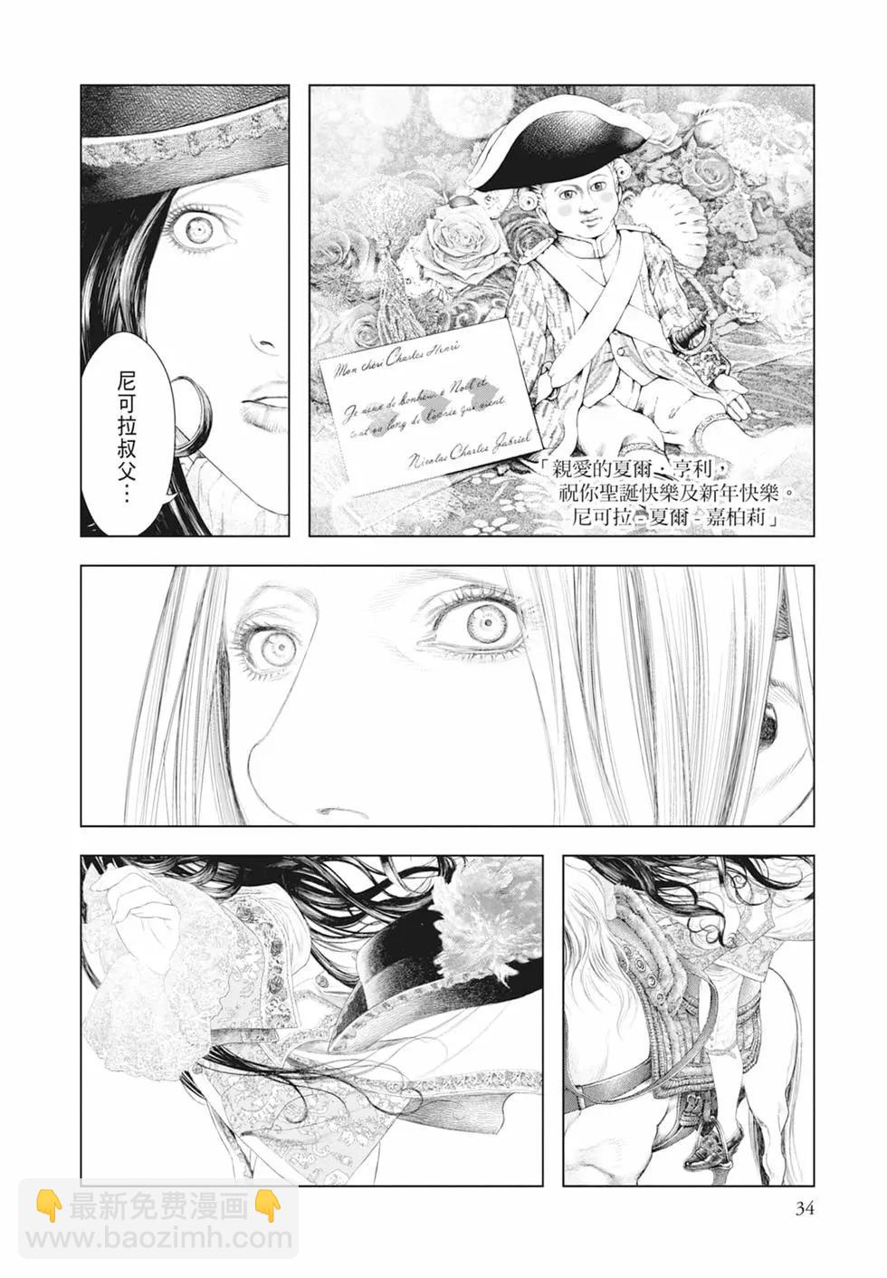 🍶纯真之人innocent 第03卷 第36页