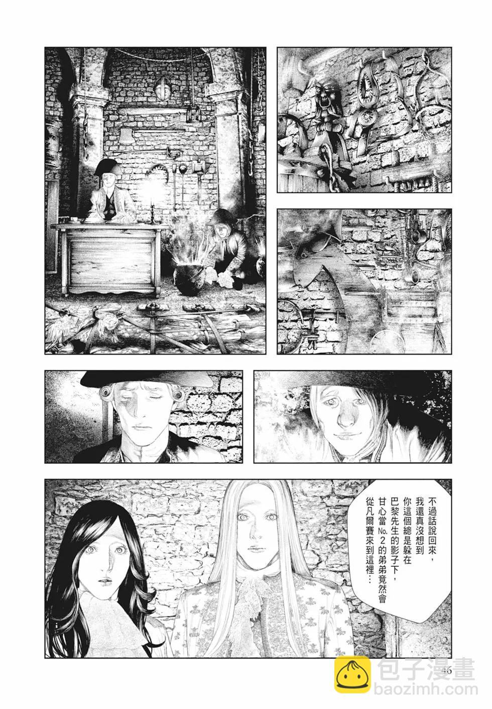 🍶纯真之人innocent 第03卷 第48页