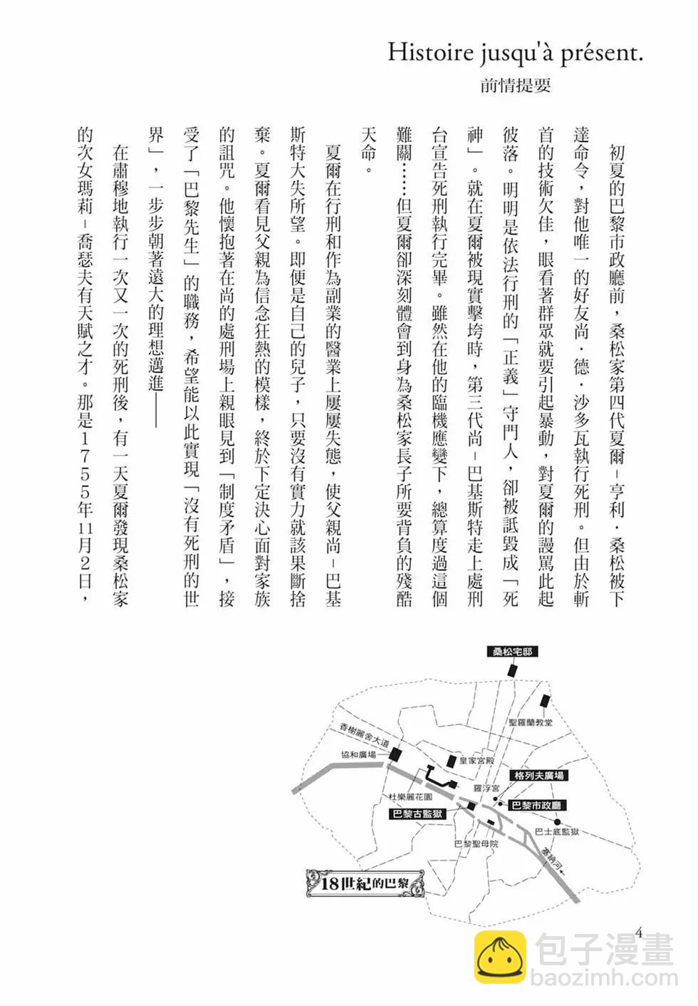 🍶纯真之人innocent 第03卷 第6页