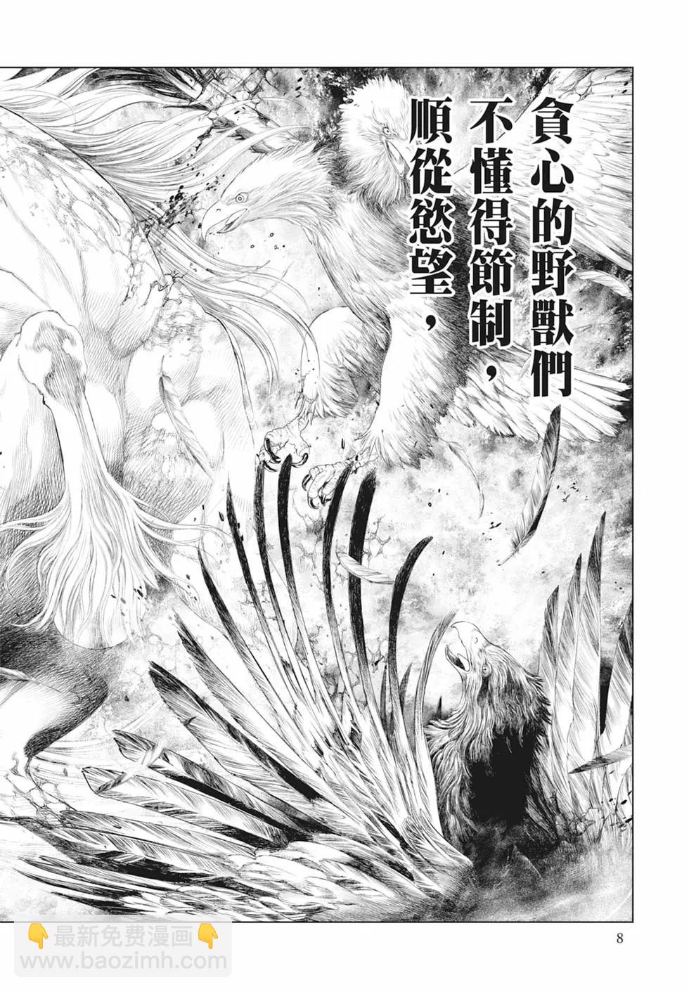 🍶纯真之人innocent 第05卷 第10页
