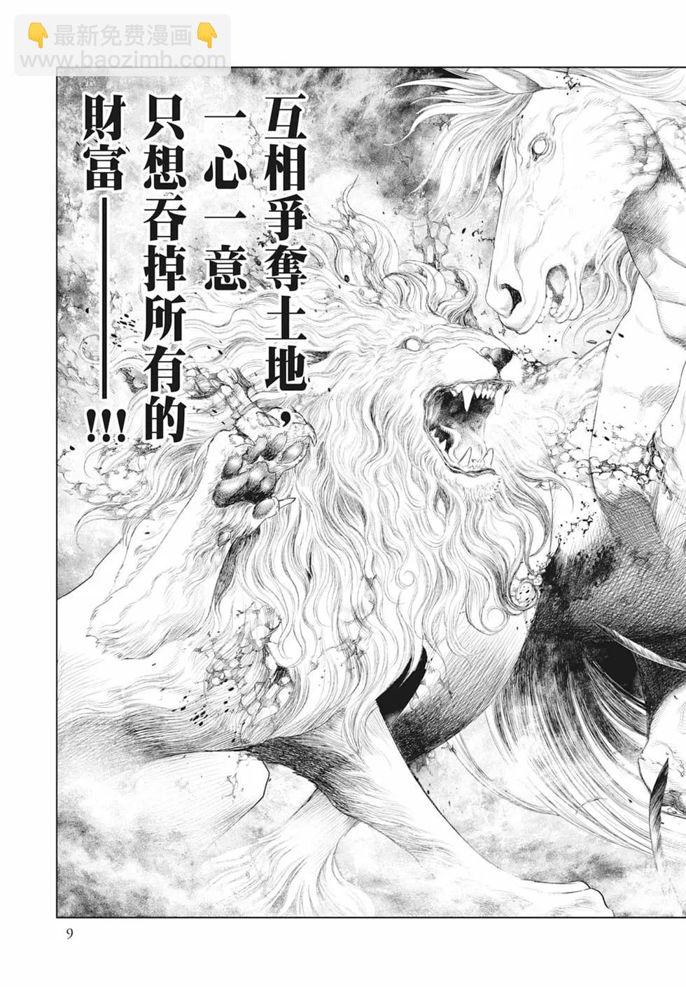 🍶纯真之人innocent 第05卷 第11页