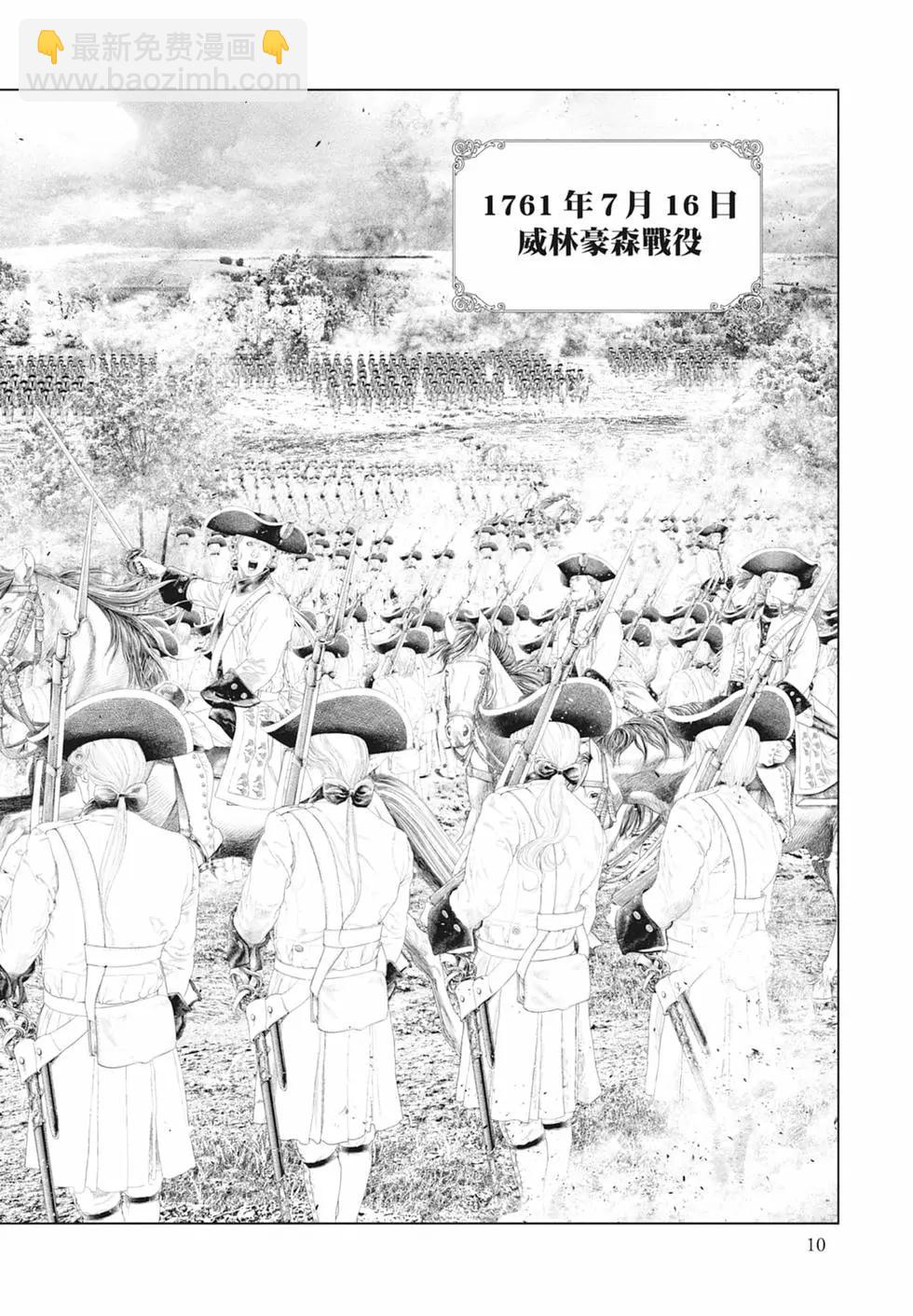 🍶纯真之人innocent 第05卷 第12页