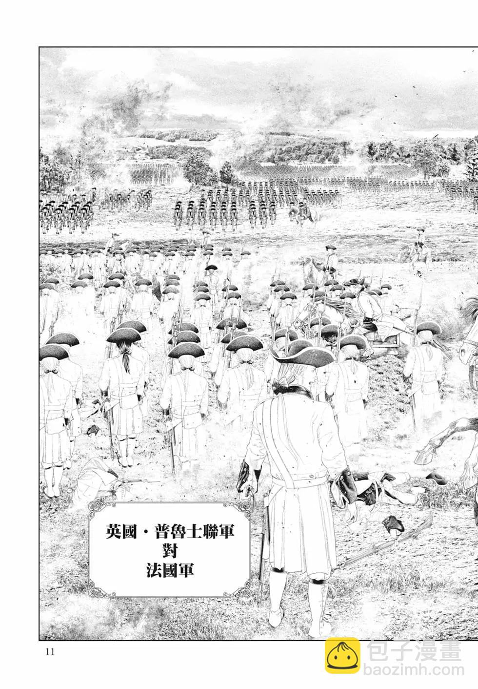 🍶纯真之人innocent 第05卷 第13页