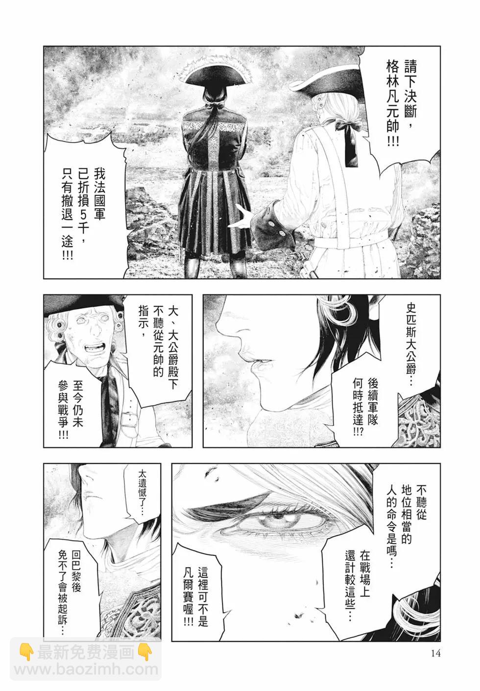 🍶纯真之人innocent 第05卷 第16页