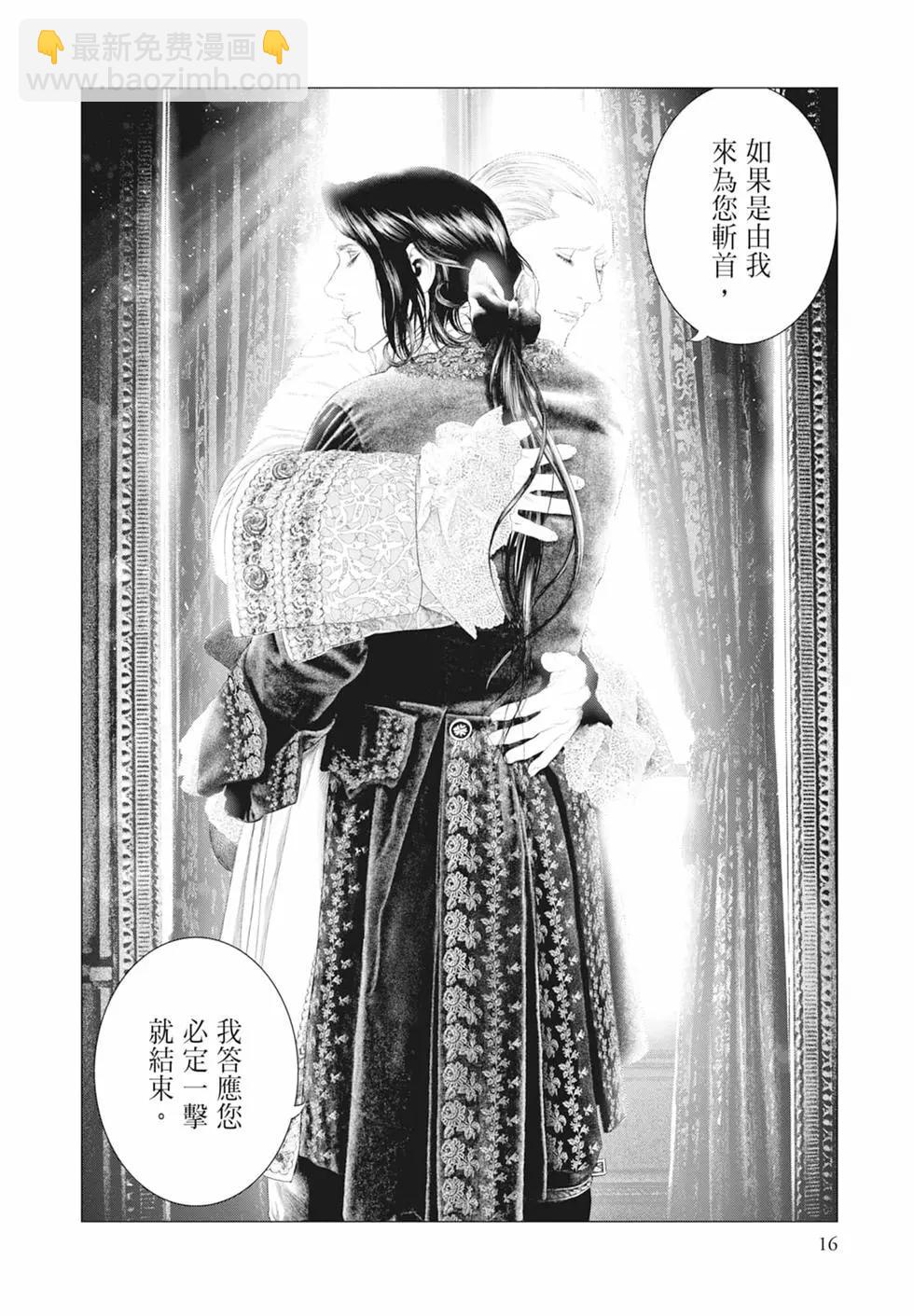 🍶纯真之人innocent 第05卷 第18页