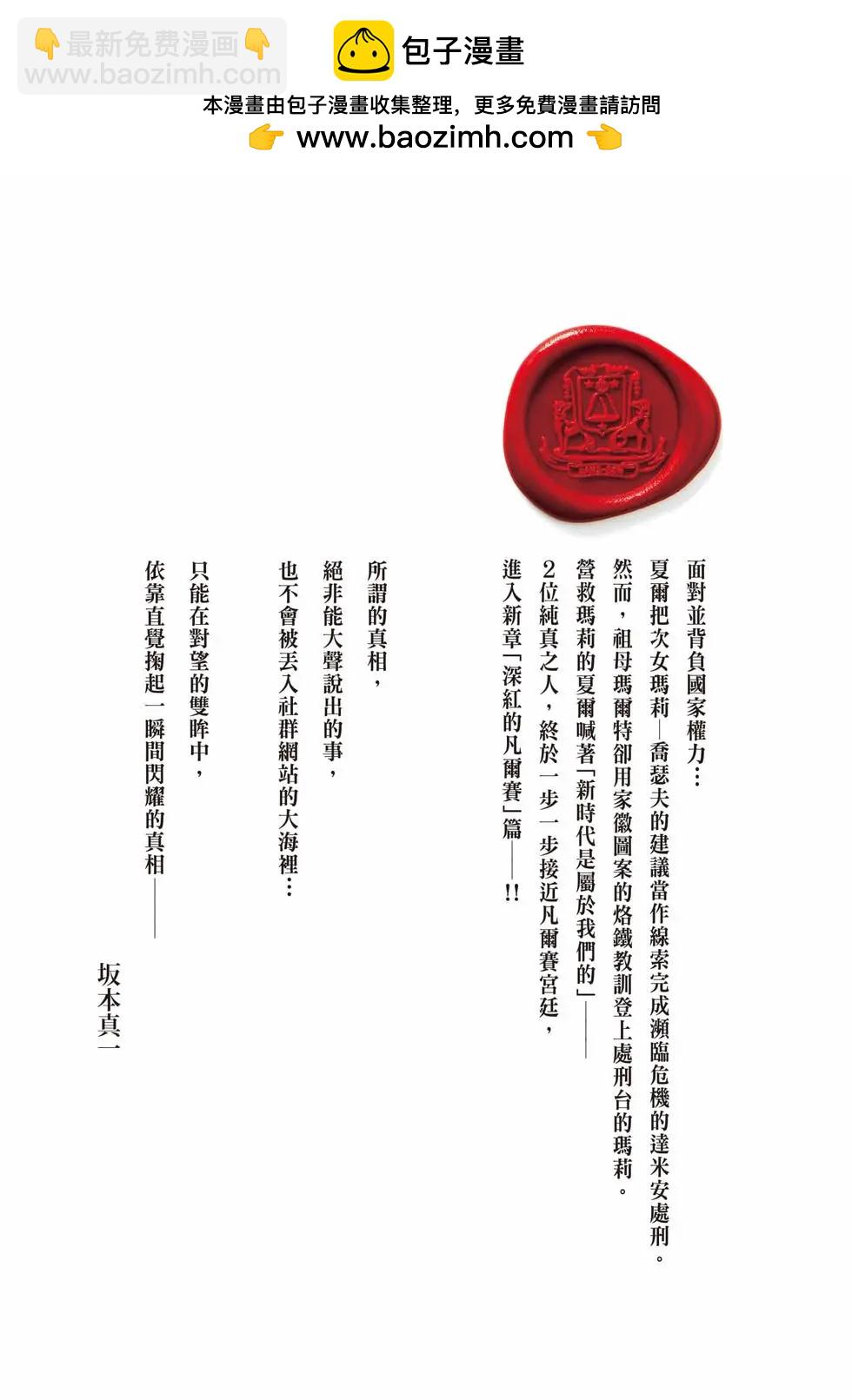 🍶纯真之人innocent 第05卷 第2页