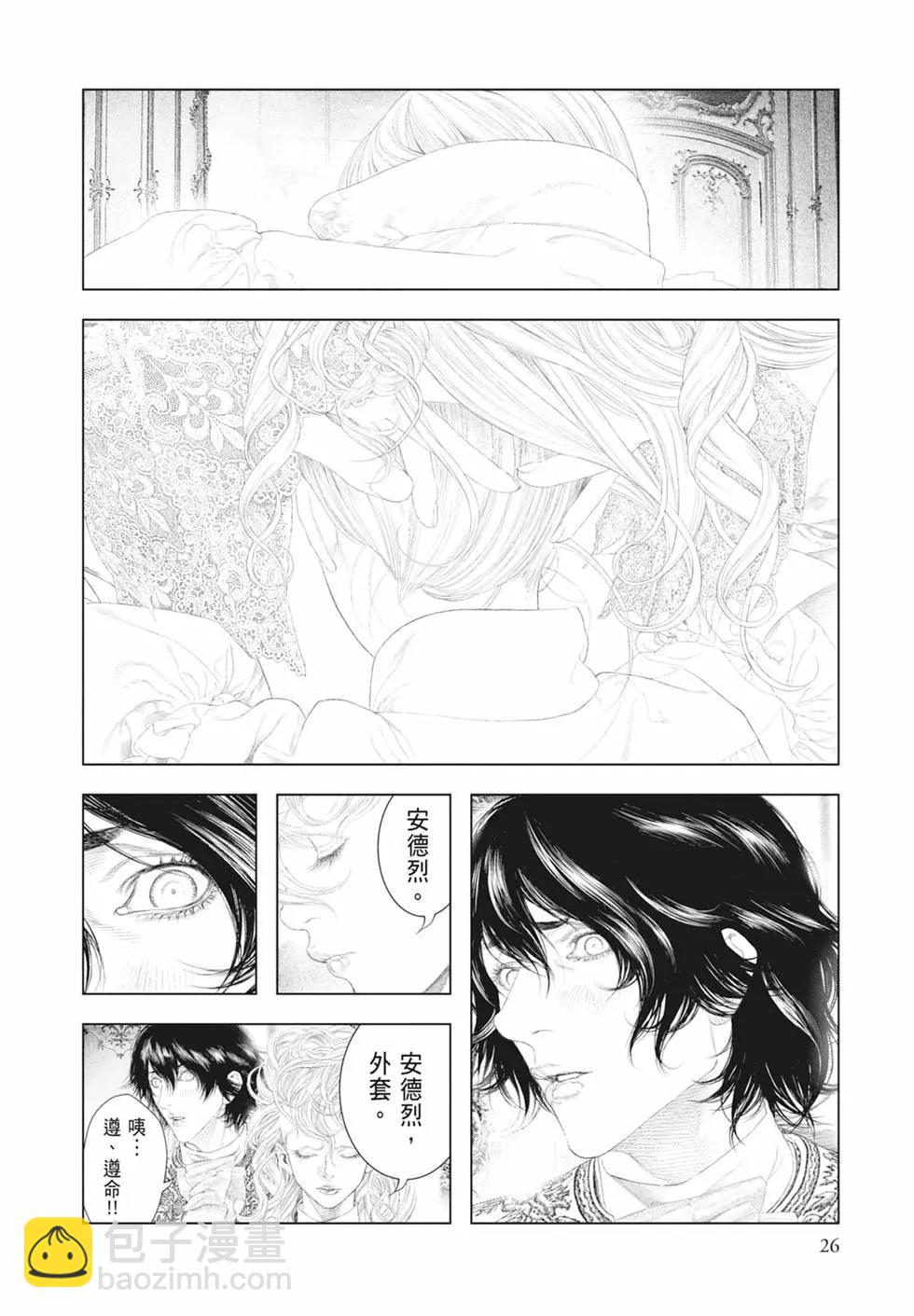 🍶纯真之人innocent 第05卷 第28页