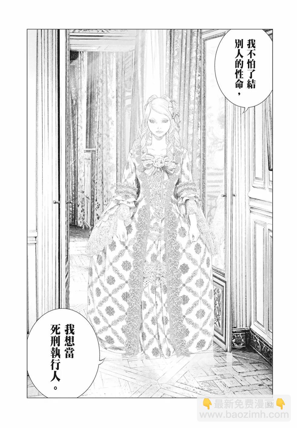 🍶纯真之人innocent 第05卷 第34页