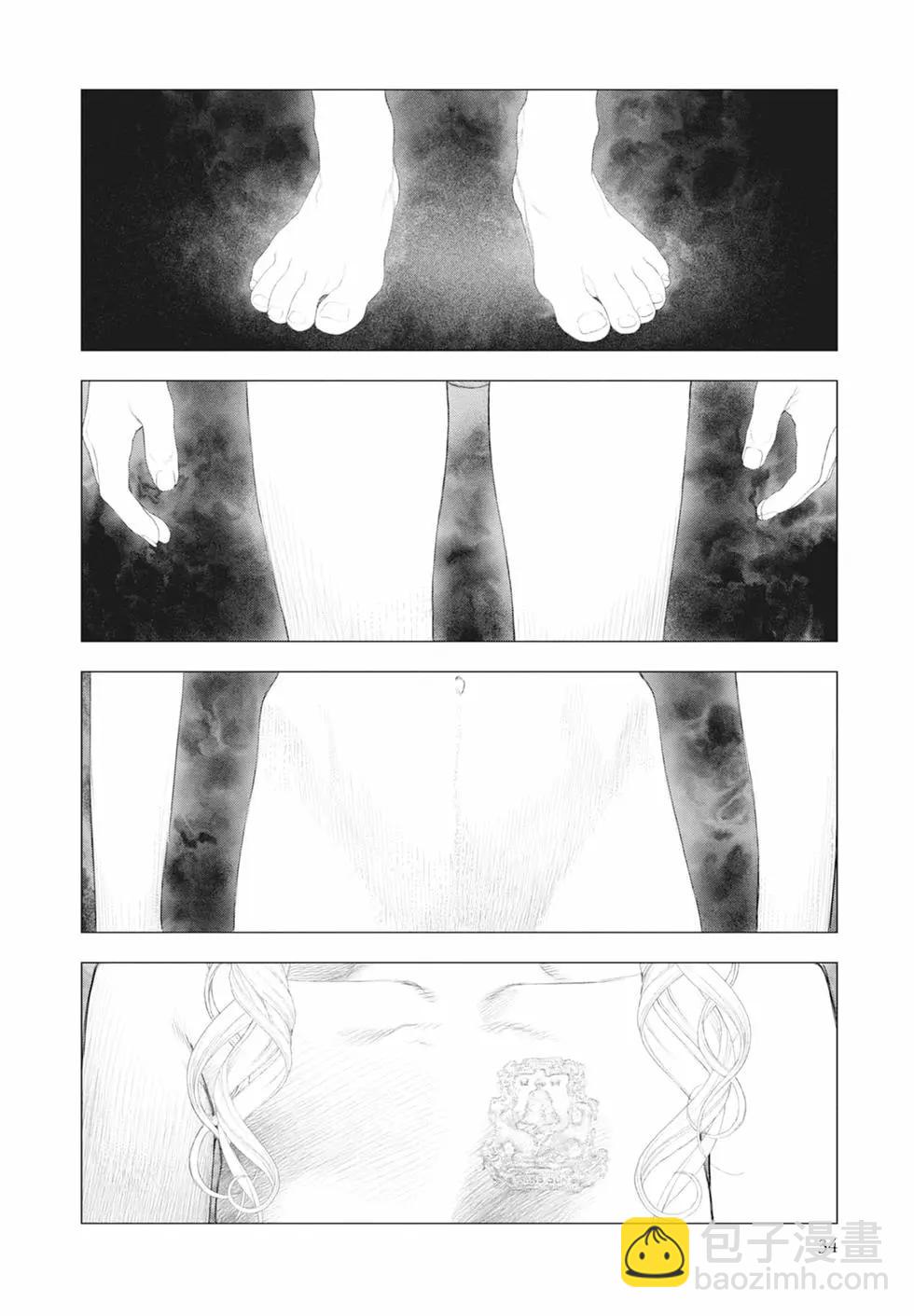 🍶纯真之人innocent 第05卷 第36页
