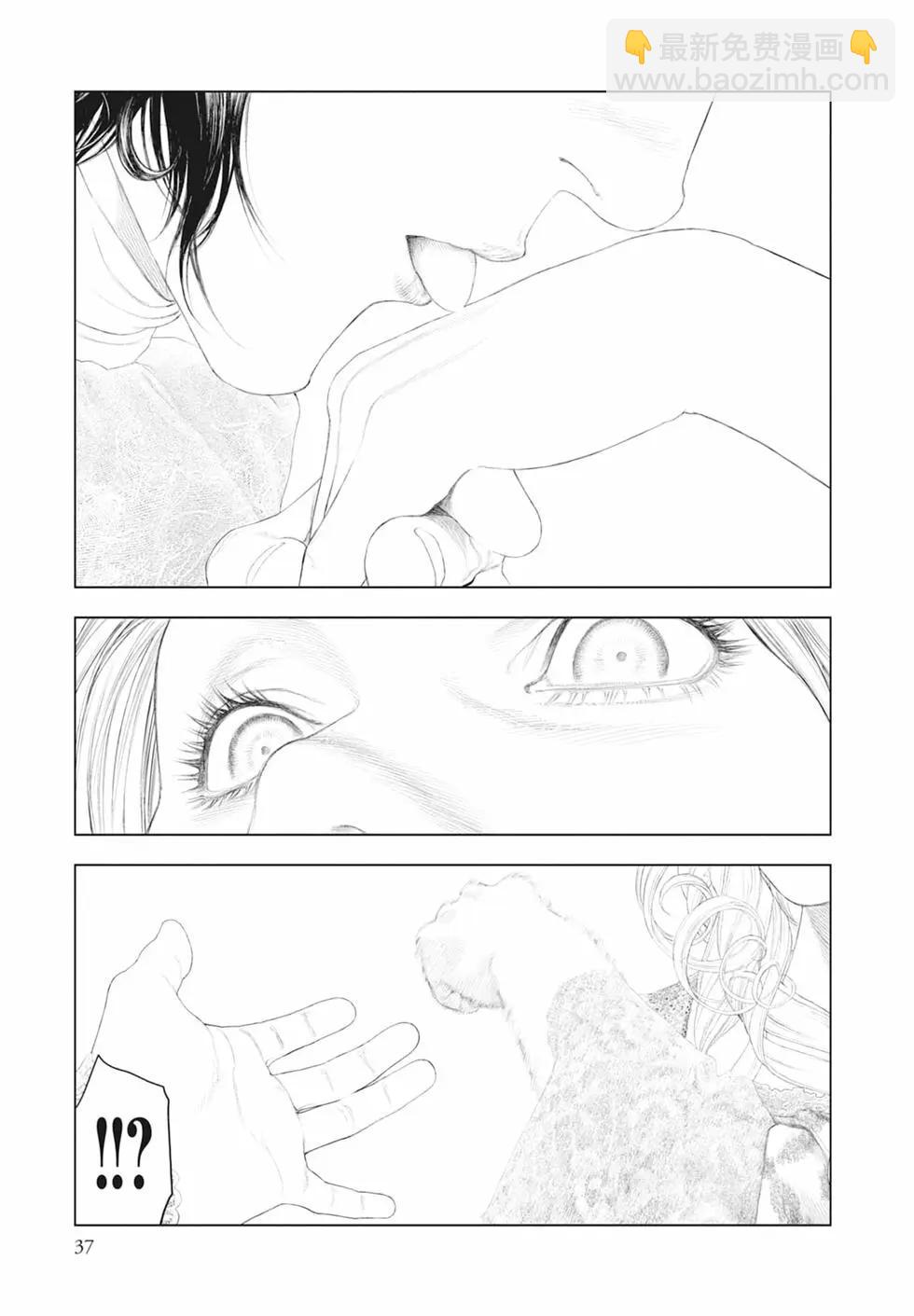 🍶纯真之人innocent 第05卷 第39页