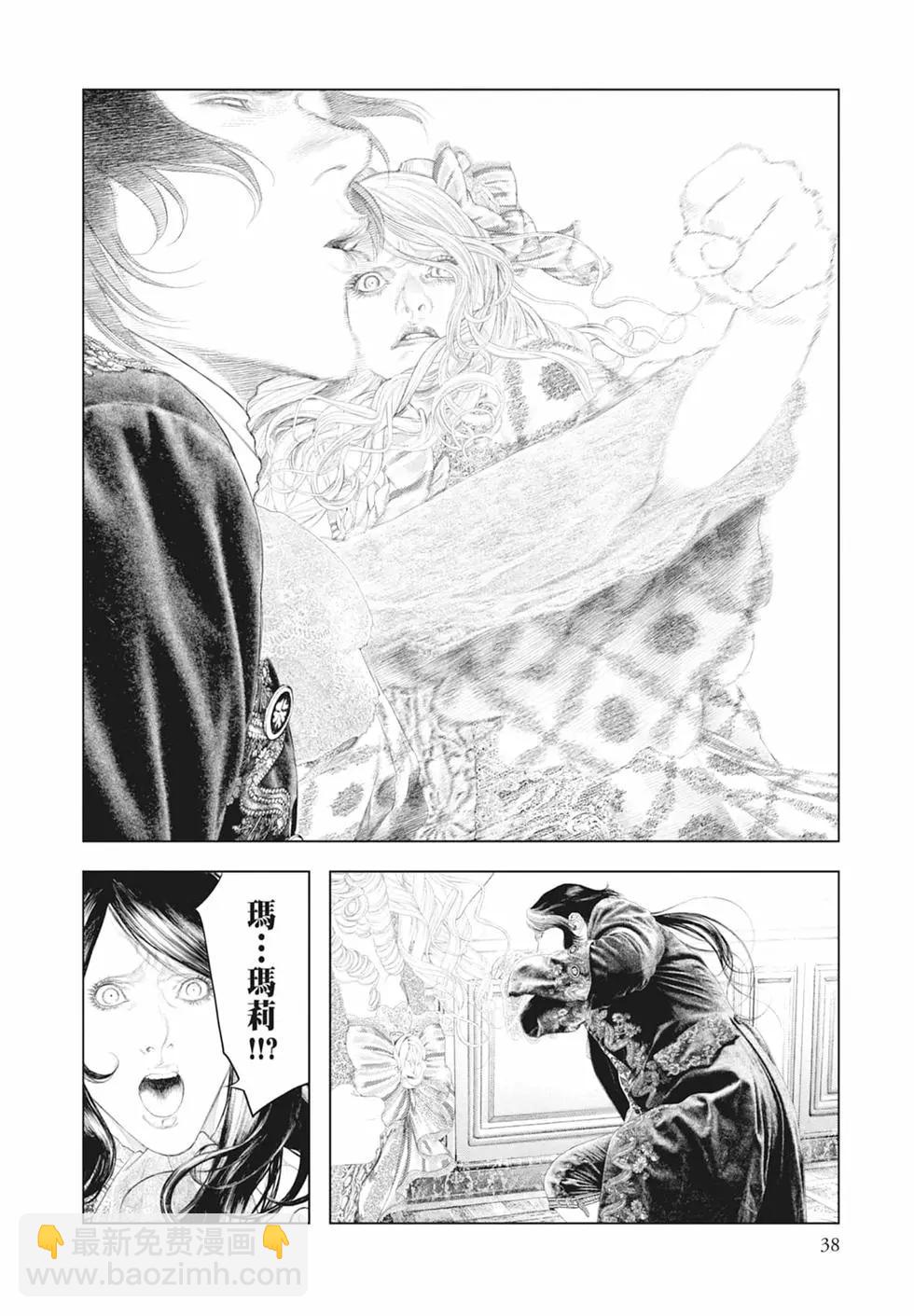 🍶纯真之人innocent 第05卷 第40页
