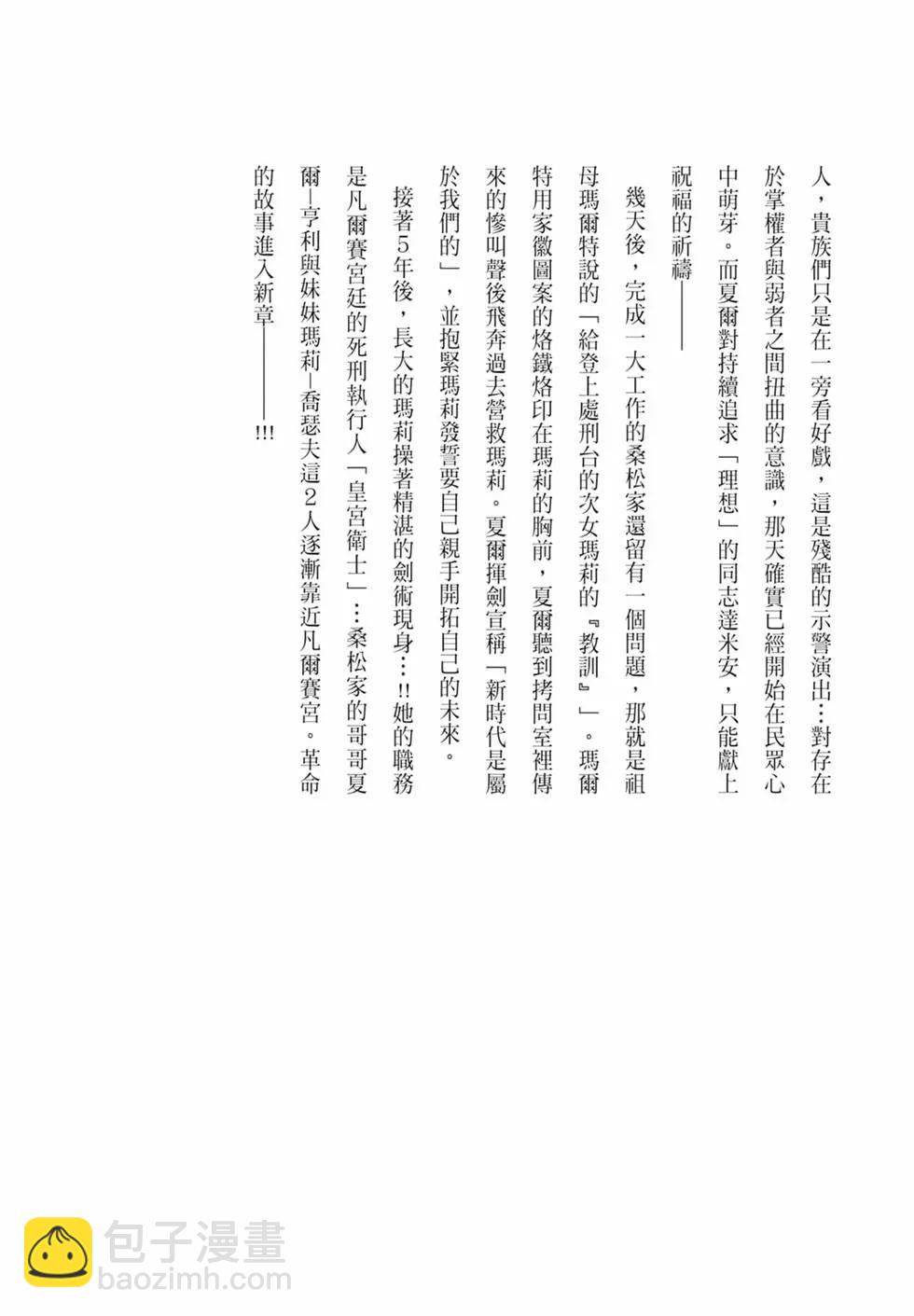 🍶纯真之人innocent 第05卷 第7页