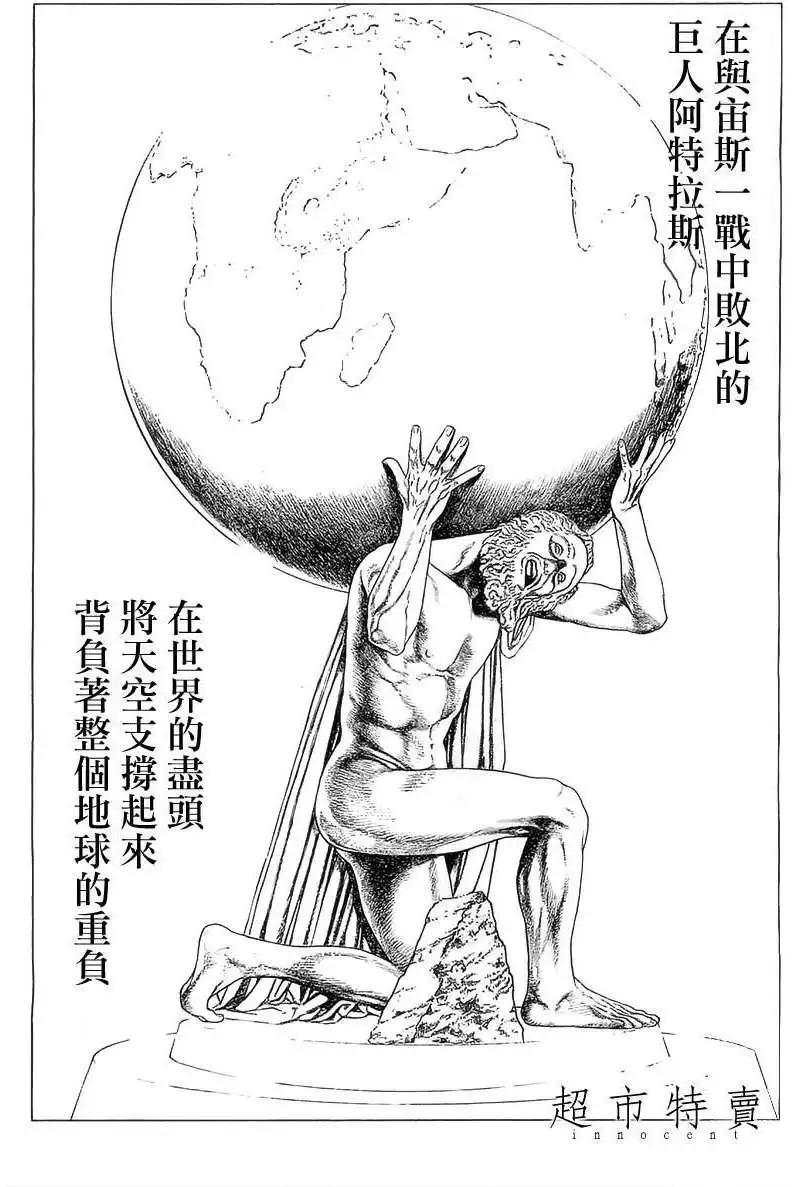 🍶纯真之人innocent 第08回 第1页