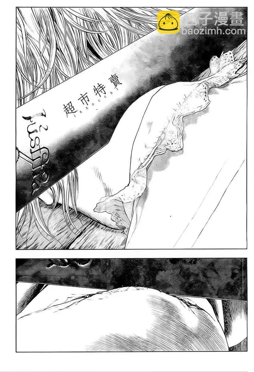 🍶纯真之人innocent 第08回 第17页