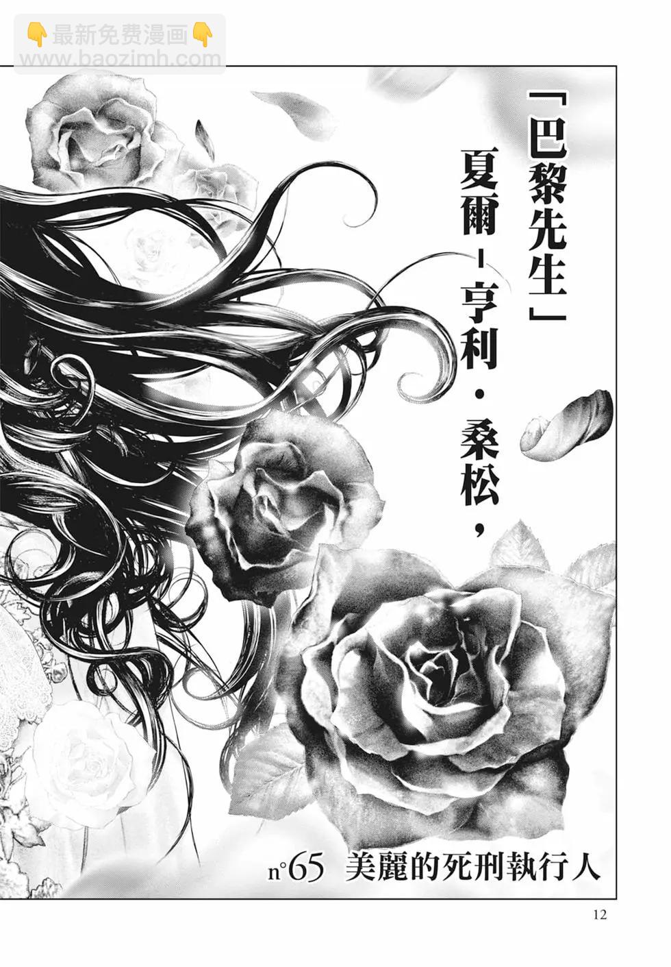 🍶纯真之人innocent 第07卷 第14页
