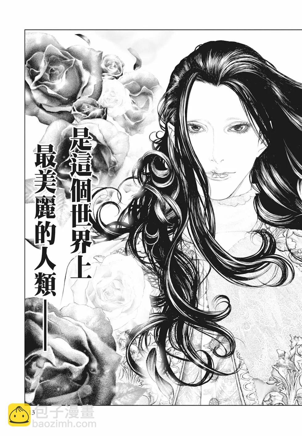 🍶纯真之人innocent 第07卷 第15页