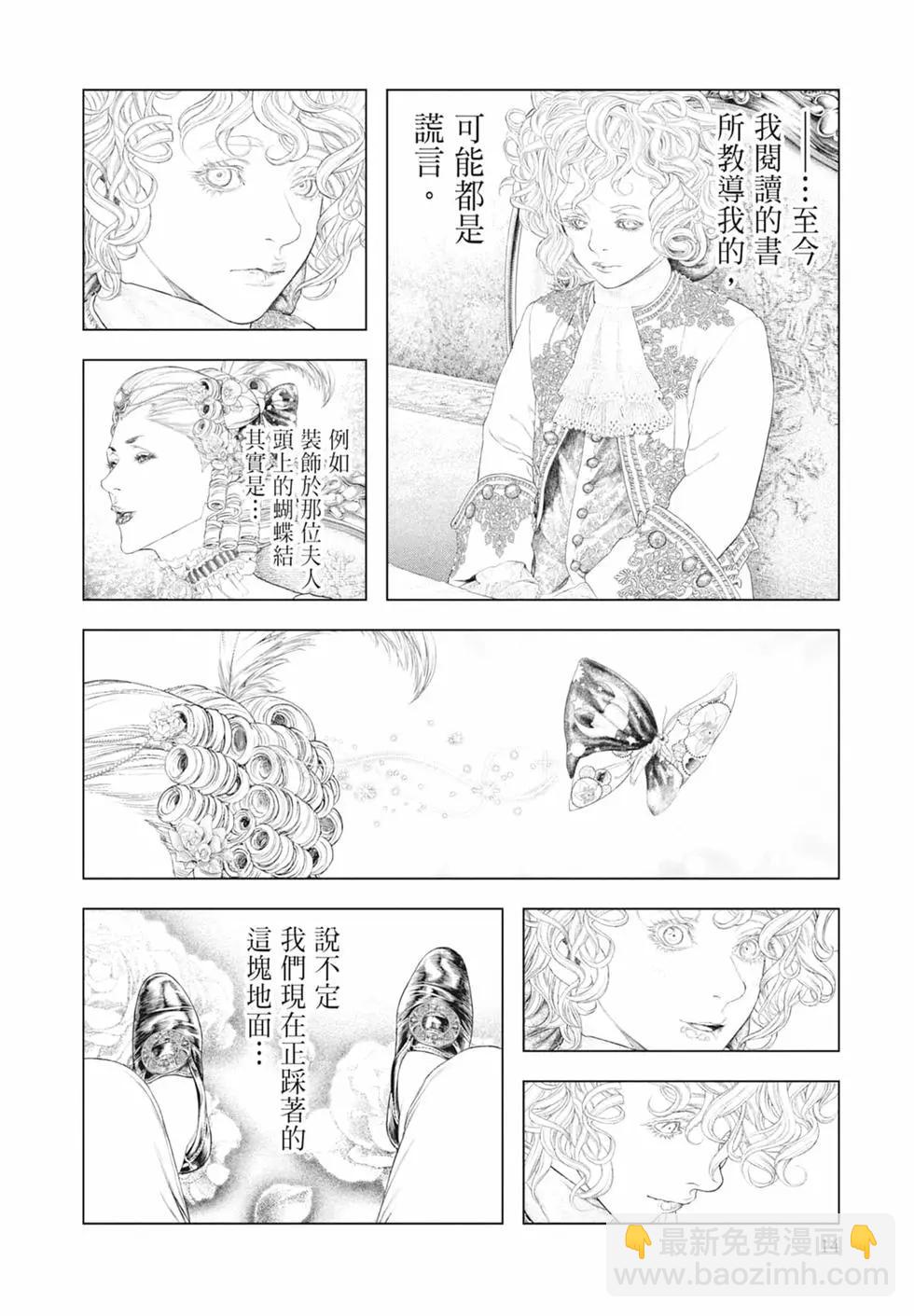 🍶纯真之人innocent 第07卷 第16页
