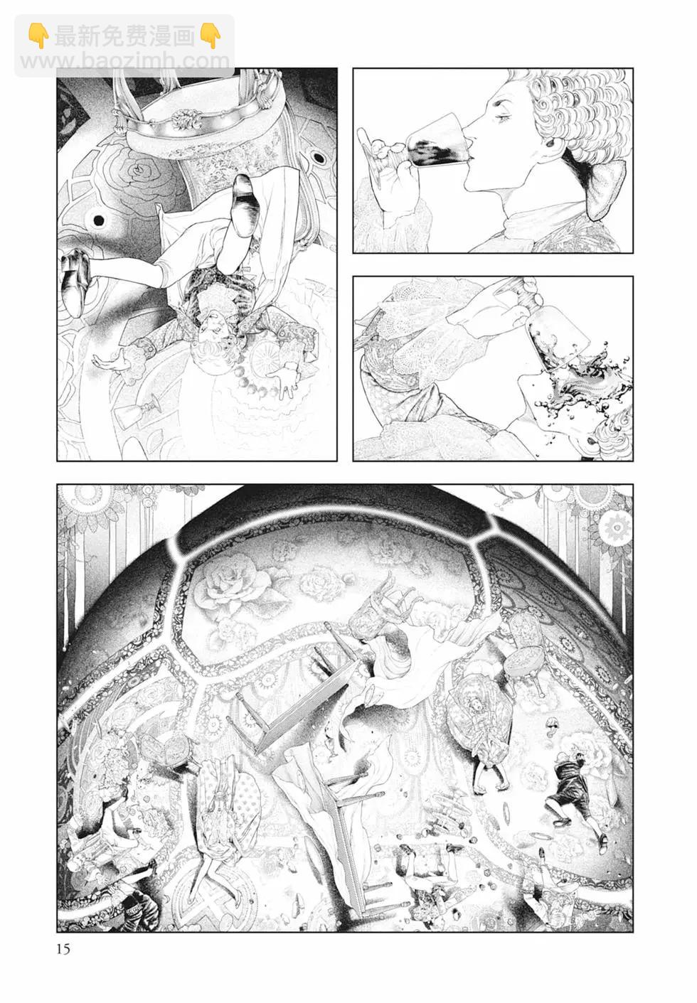 🍶纯真之人innocent 第07卷 第17页