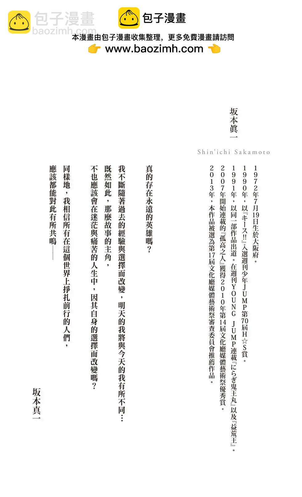 🍶纯真之人innocent 第07卷 第2页