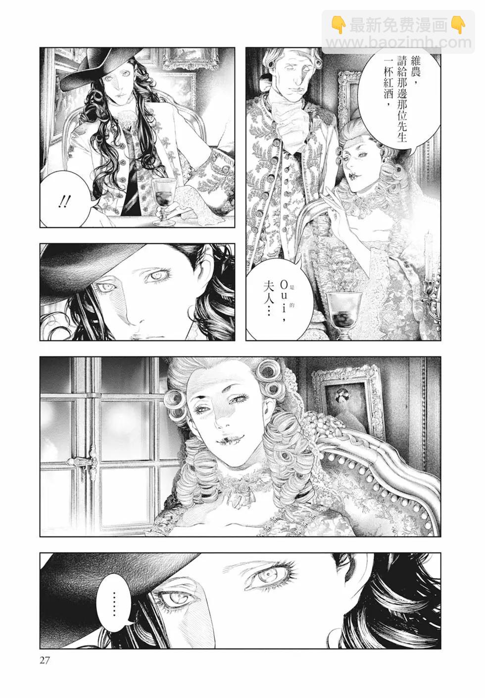 🍶纯真之人innocent 第07卷 第29页