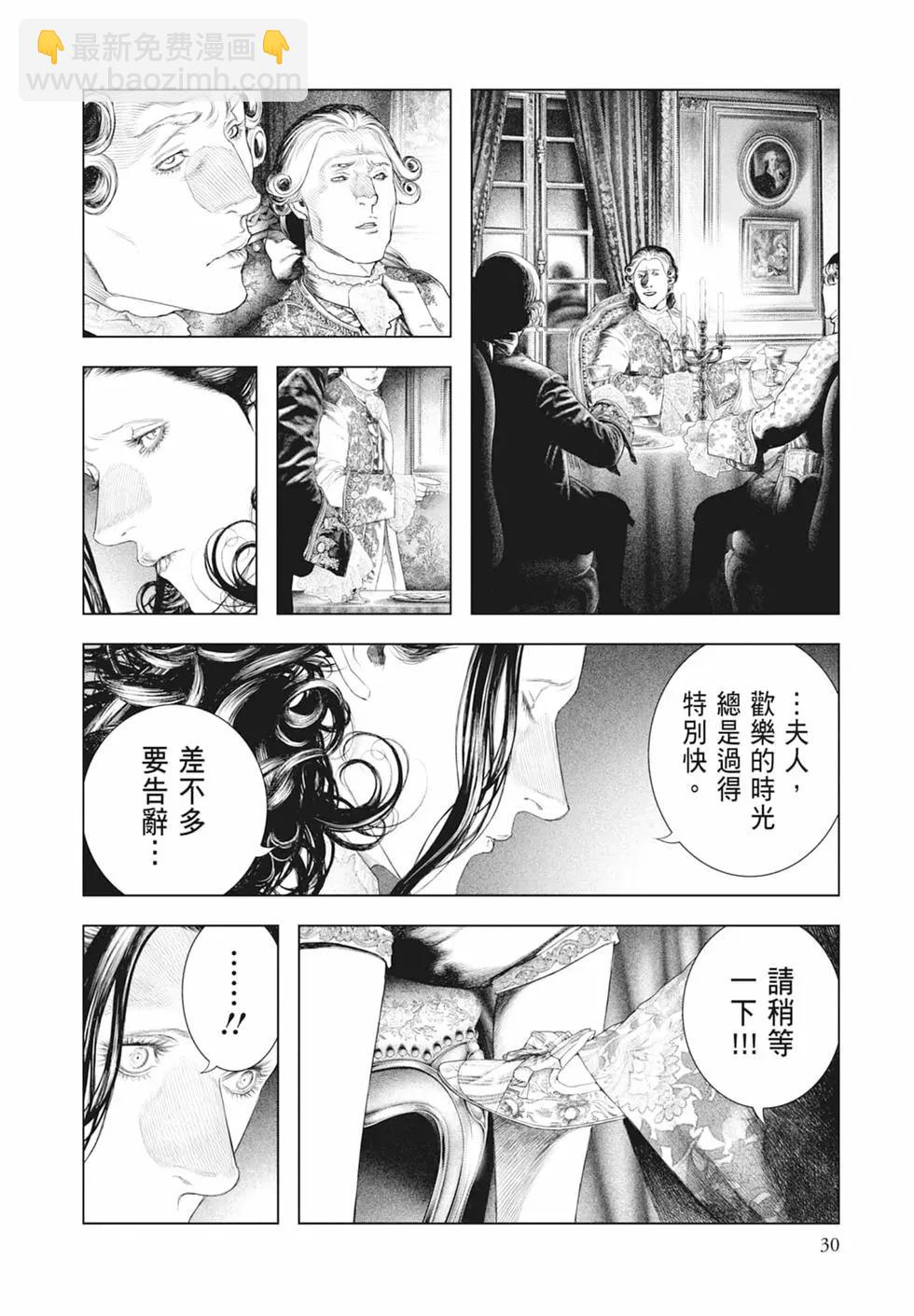 🍶纯真之人innocent 第07卷 第32页