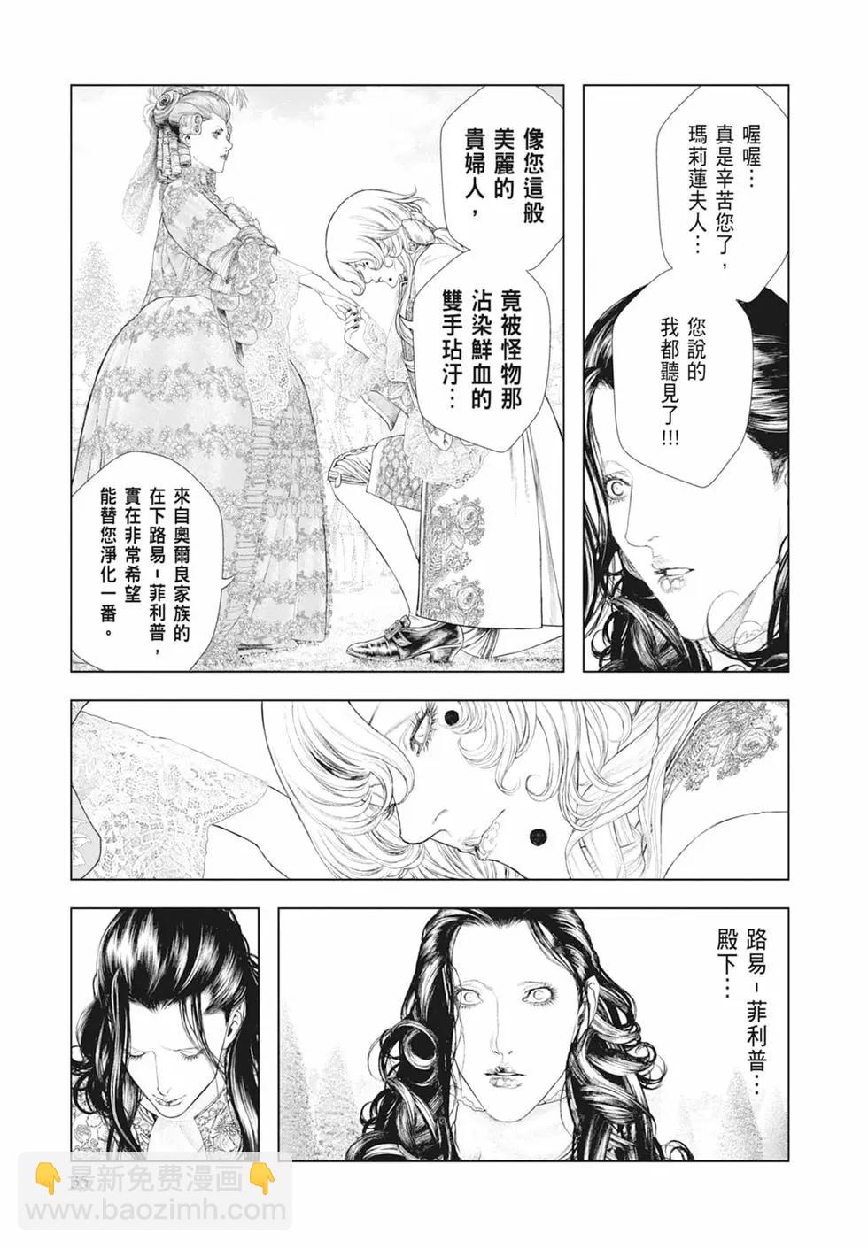🍶纯真之人innocent 第07卷 第37页