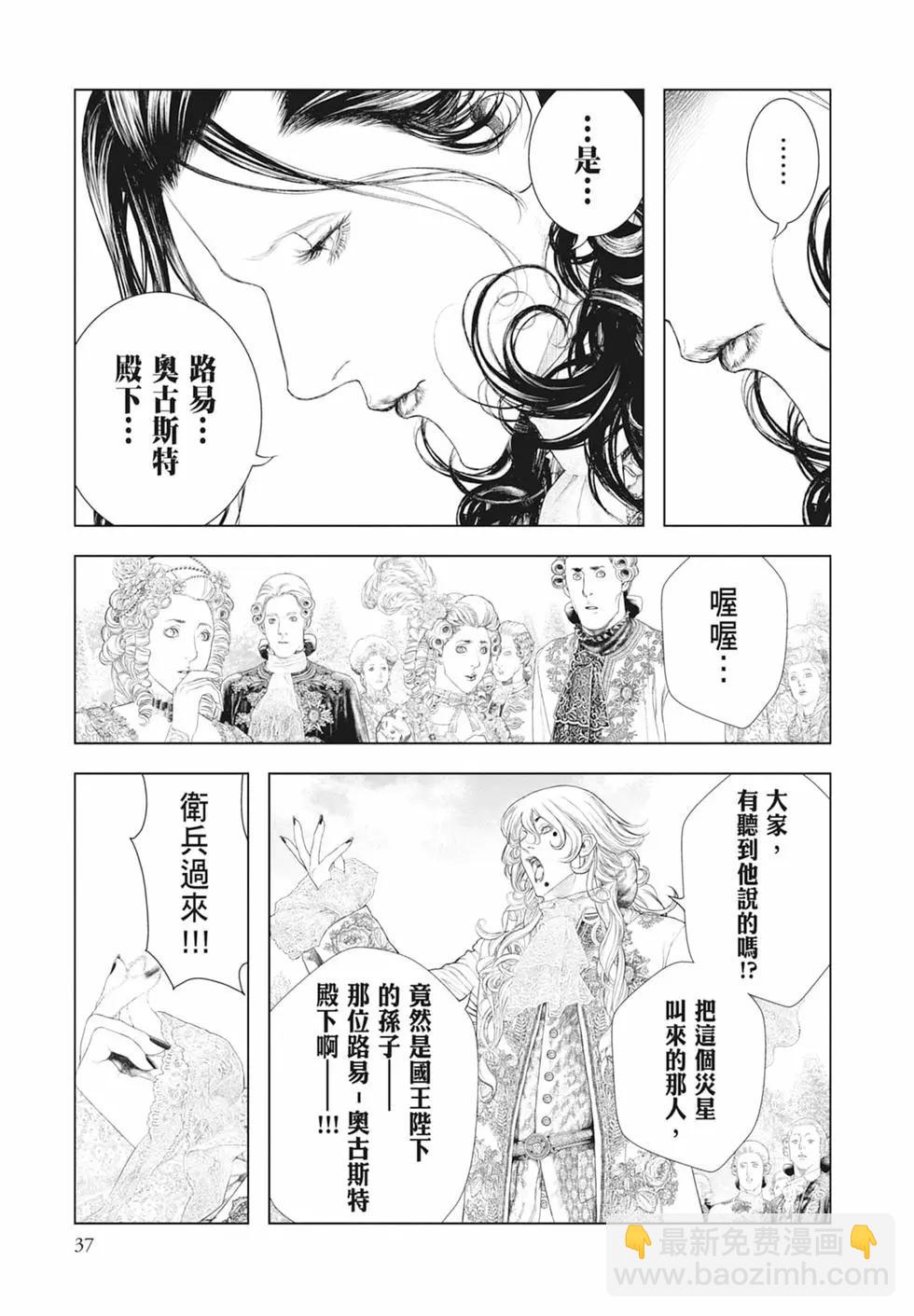 🍶纯真之人innocent 第07卷 第39页