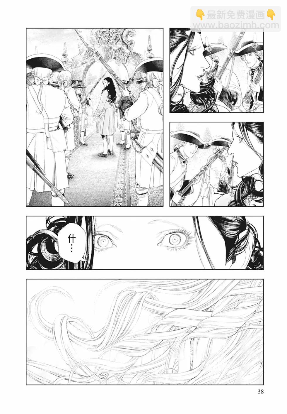🍶纯真之人innocent 第07卷 第40页
