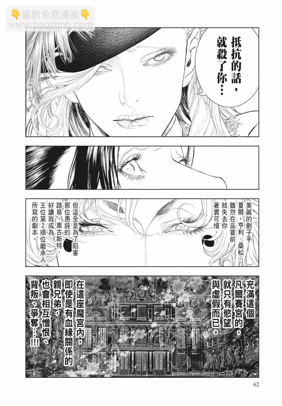 🍶纯真之人innocent 第07卷 第44页