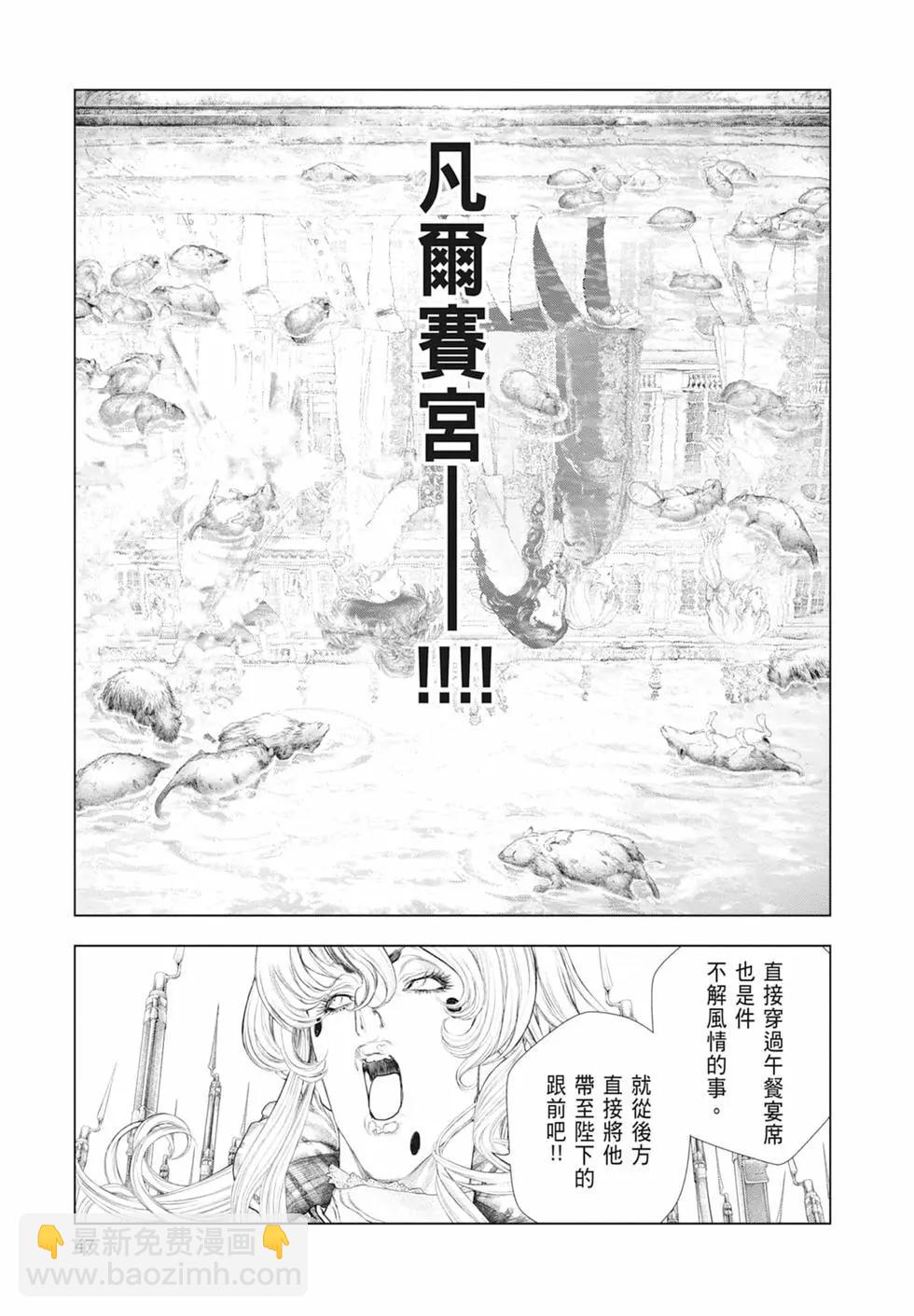 🍶纯真之人innocent 第07卷 第49页
