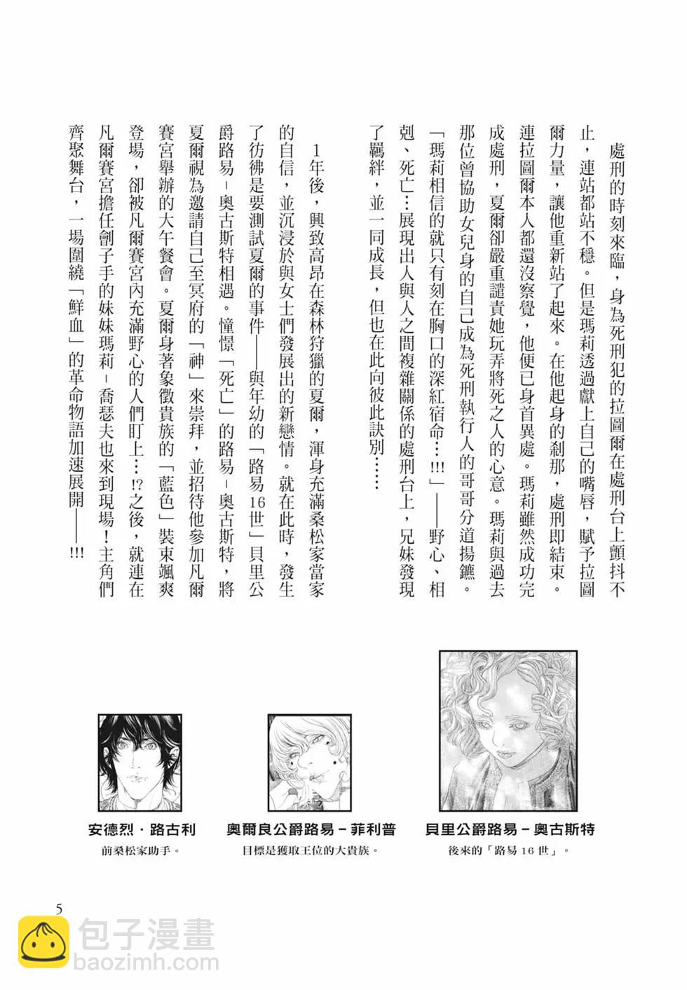 🍶纯真之人innocent 第07卷 第7页