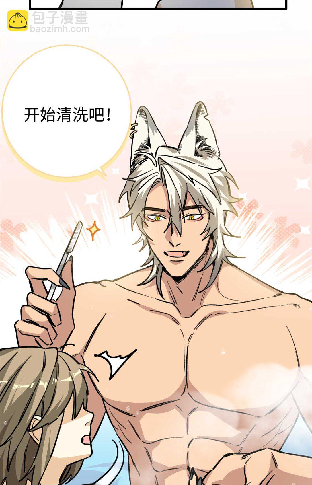 09 不可以这么对待宠物！（上）-第10话