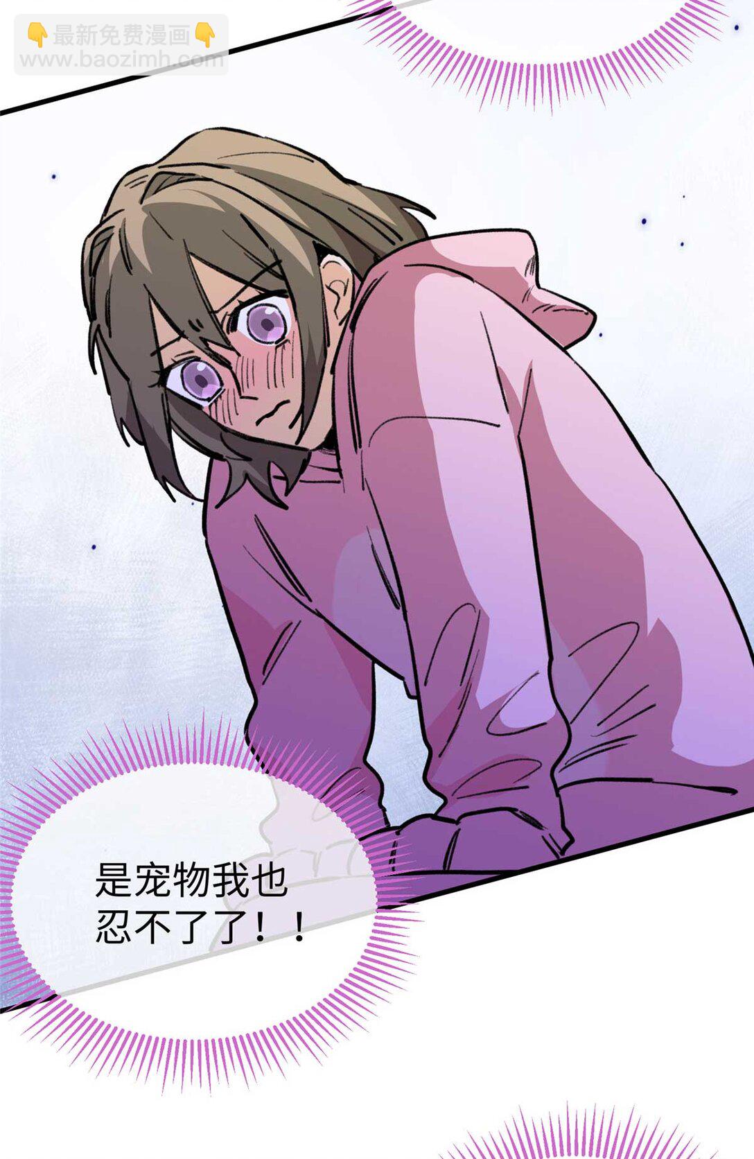 09 不可以这么对待宠物！（上）-第10话