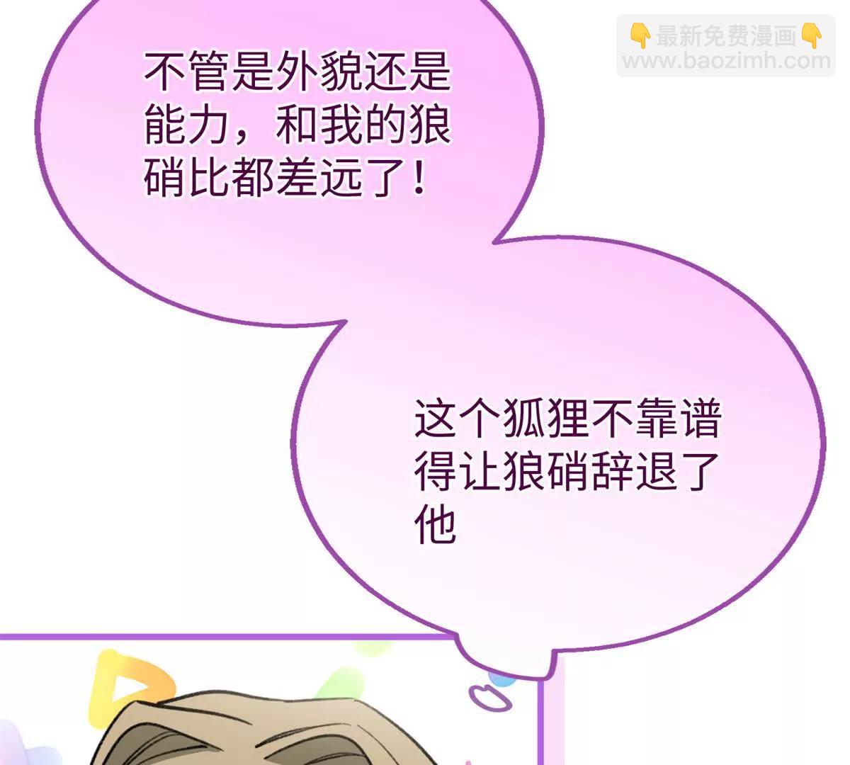 99 狐尾的诱惑(1/2)-第100话